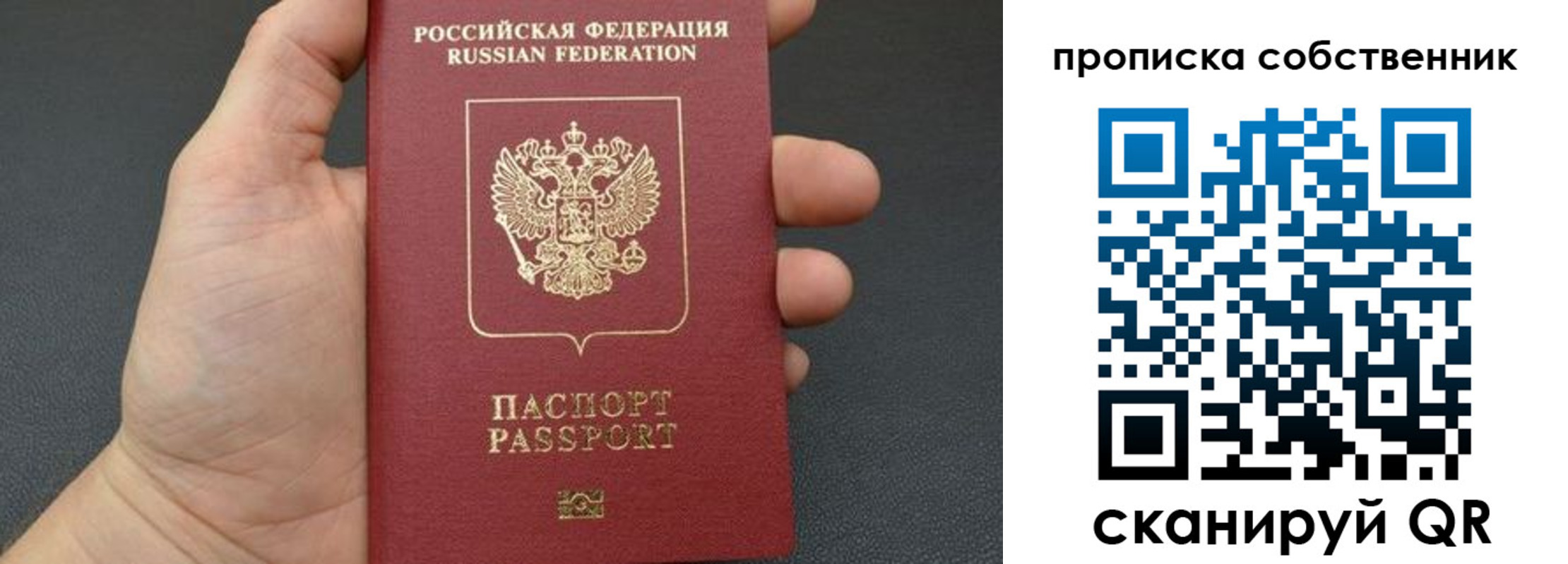 прописка паспорт в Емве