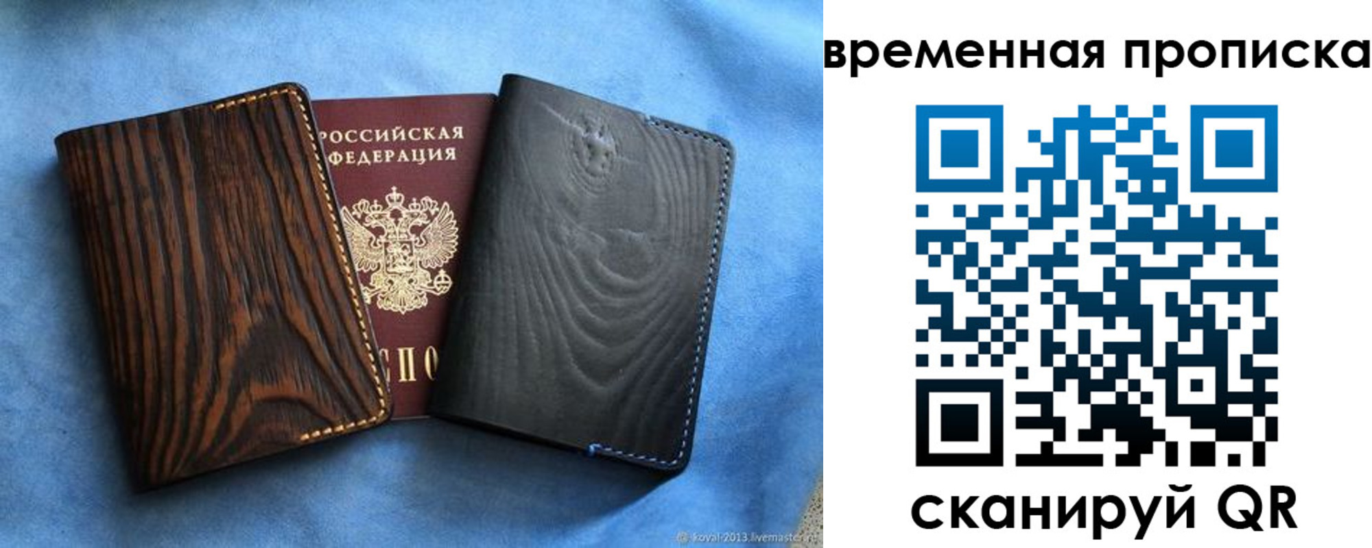 прописка иностранных граждан в Емве