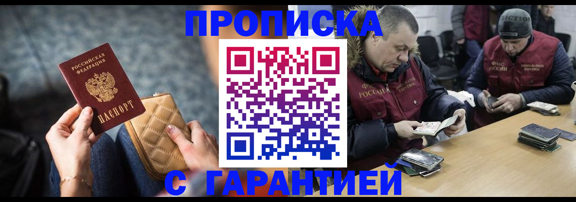 временная регистрация гарантия в Емве