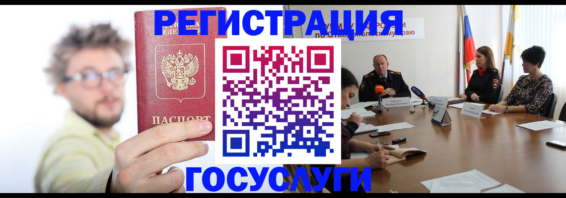 временная регистрация гарантия в Емве