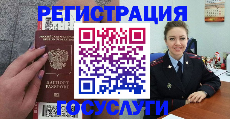 прописка законно в Емве